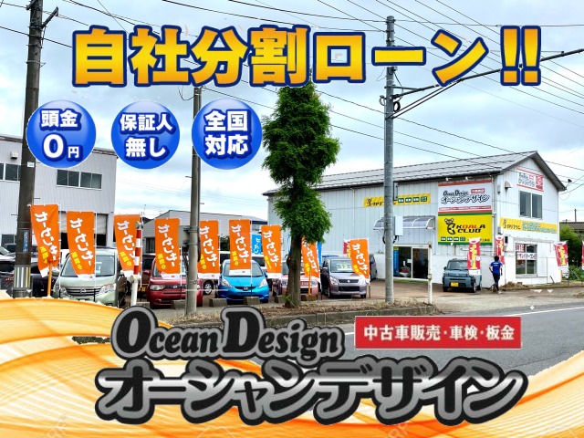 オーシャンデザイン三条南店 (株)AOZORA COMPANY