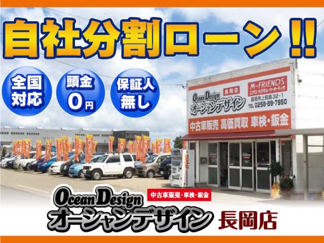 新潟県 長岡市の中古車販売店 オーシャンデザイン長岡店 株 Aozora Company 中古車情報 中古車検索なら 車選びドットコム 車 選び Com