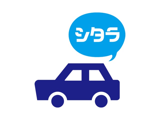 愛知県 稲沢市の中古車販売店 シタラ自動車株式会社 アウトレット店 中古車情報 中古車検索なら 車選びドットコム 車選び Com