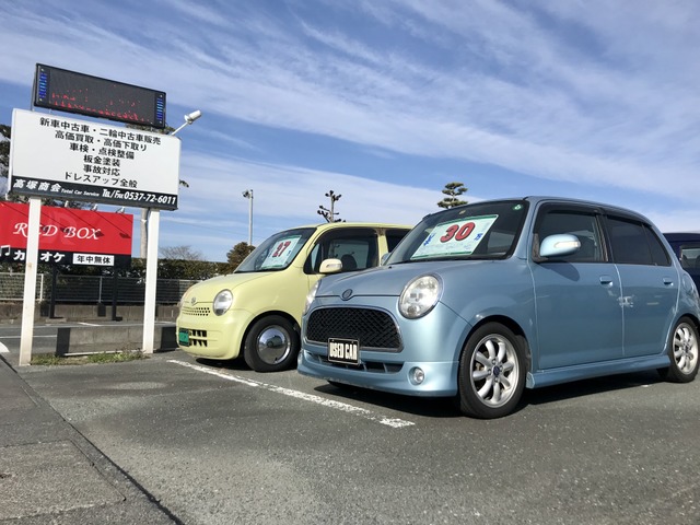 静岡県 掛川市の中古車販売店 高塚商会 中古車情報 中古車検索なら 車選びドットコム 車選び Com