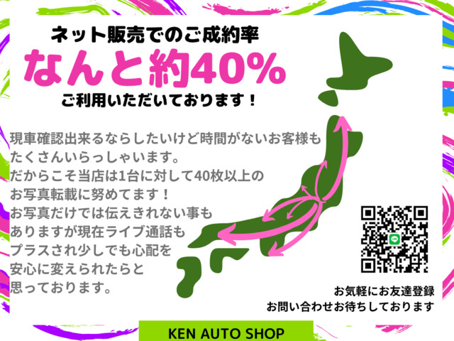 埼玉県 越谷市の中古車販売店 Ken Auto Shop 中古車情報 中古車検索なら 車選びドットコム 車選び Com