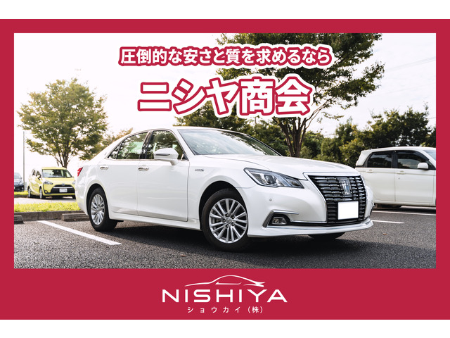 神奈川県 茅ヶ崎市の中古車販売店 Nishiya 中古車情報 中古車検索なら 車選びドットコム 車選び Com