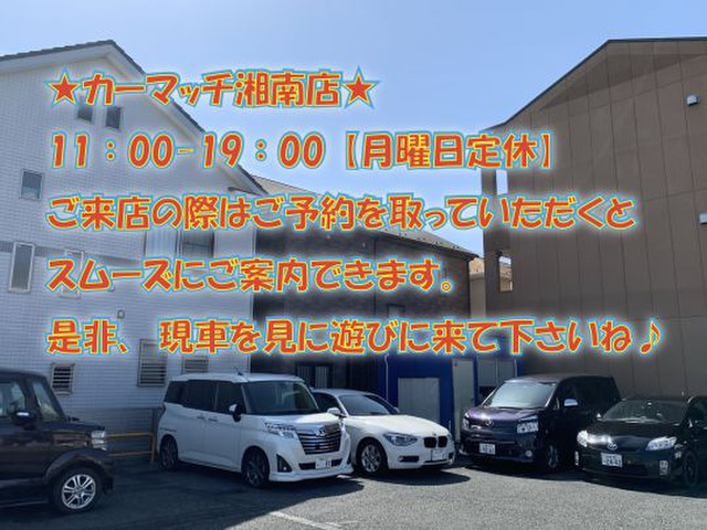 神奈川県 高座郡寒川町の中古車販売店 カーマッチ湘南 中古車販売 Ace 中古車情報 中古車検索なら 車選びドットコム 車選び Com