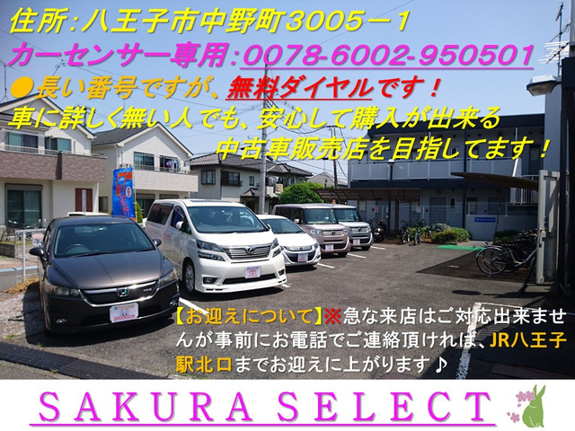 東京都 八王子市の中古車販売店 株式会社team 8 中古車情報 中古車検索なら 車選びドットコム 車選び Com 東京都 八王子市の中古車販売店 株式会社team 8 中古車情報 中古車検索なら 車選びドットコム 車選び Com