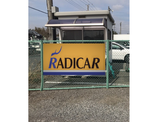 株式会社RADICAR 北九州支店