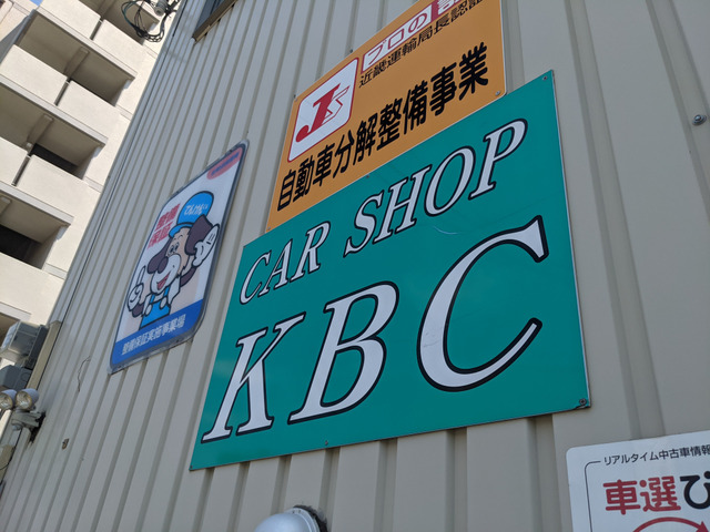 CAR SHOP KBC【ケービーシー】