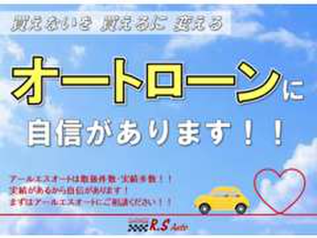 岡山県 岡山市南区の中古車販売店 アールエスオート 中古車情報 中古車検索なら 車選びドットコム 車選び Com