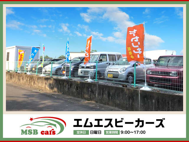 MSB CARS【エムエスビーカーズ】