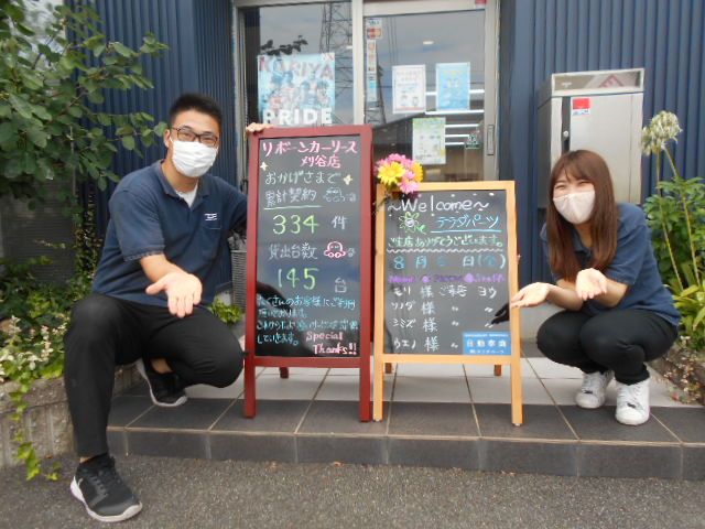 株式会社テラダパーツ