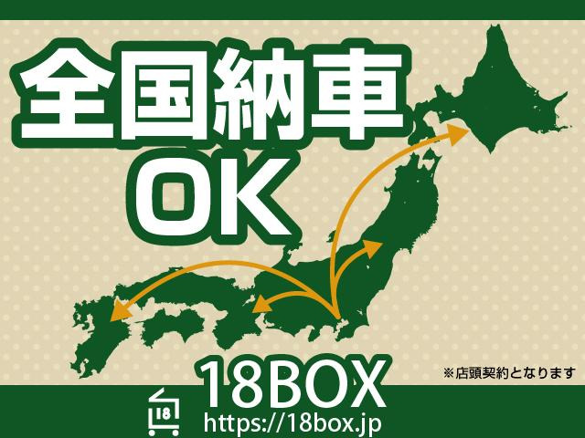 18BOX(株式会社稲信)