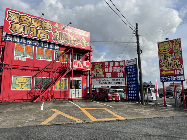 千葉県市原市の中古車販売店一覧 中古車情報 中古車検索なら 車選びドットコム 車選び Com