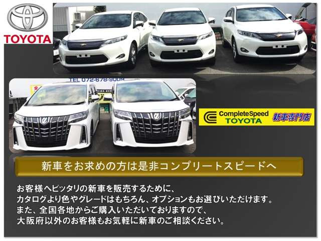 大阪府 高槻市の中古車販売店 ダイハツグランドピット トヨタ新車販売協力店 有 コンプリートスピード 中古車情報 中古車検索なら 車選びドットコム 車選び Com