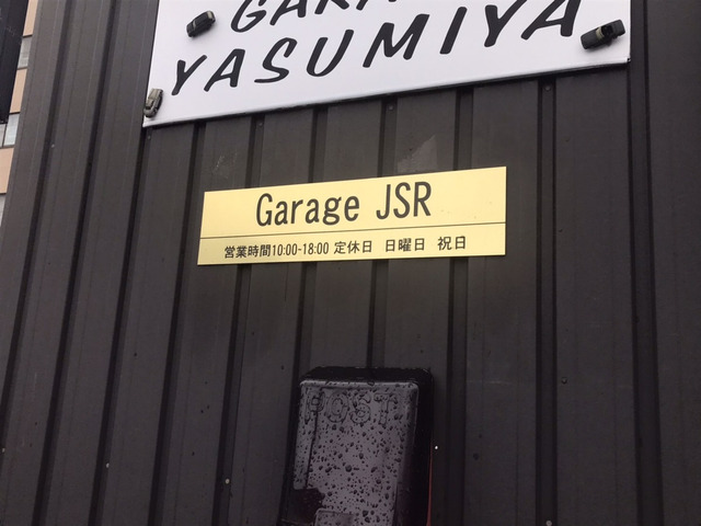Garage JSR - (株)プロスパリティ