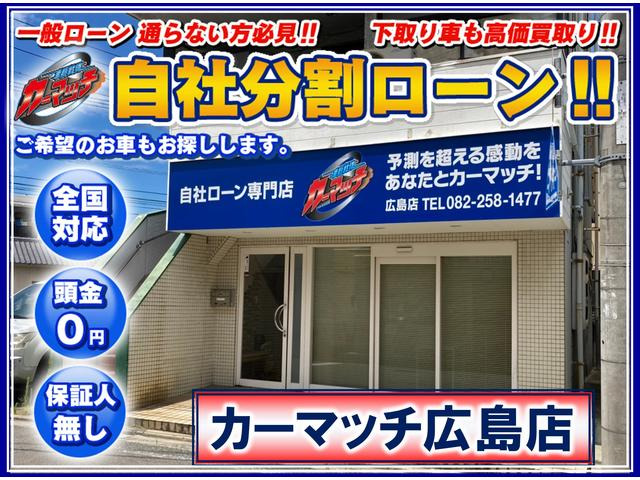 広島県広島市の中古車販売店一覧 中古車情報 中古車検索なら 車選びドットコム 車選び Com