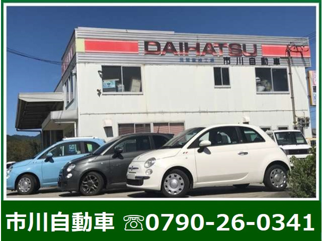 兵庫県 神崎郡市川町の中古車販売店 市川自動車 中古車情報 中古車検索なら 車選びドットコム 車選び Com