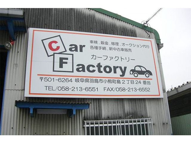 CarFactory