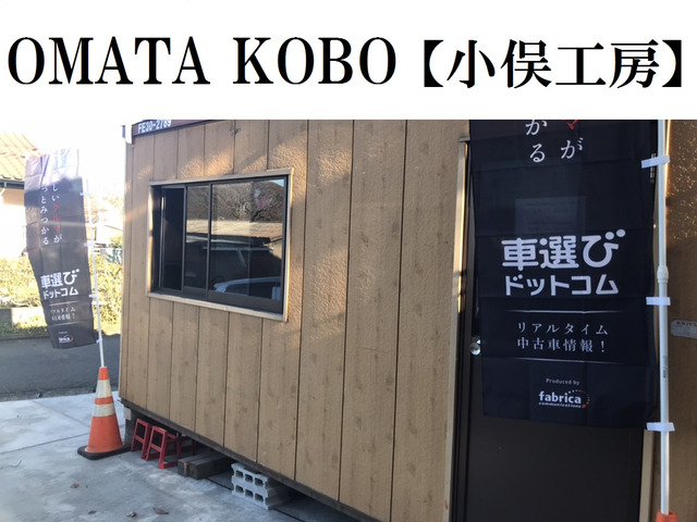 OMATA KOBO【小俣工房】