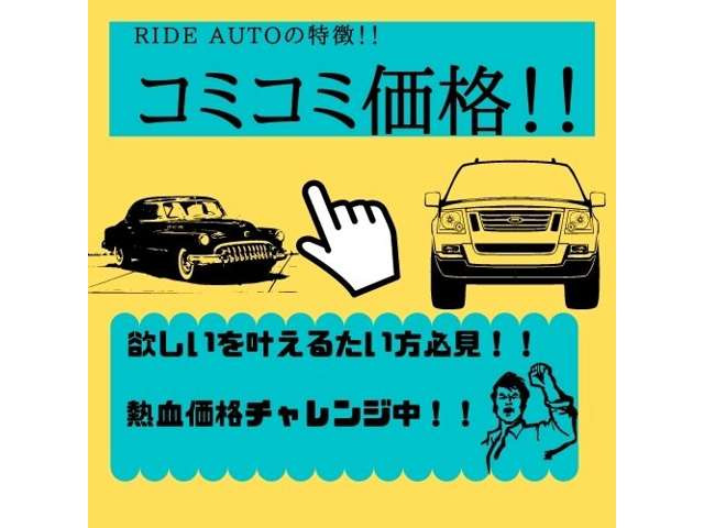 千葉県 流山市の中古車販売店 Ride Auto ライドオート 中古車情報 中古車検索なら 車選びドットコム 車選び Com