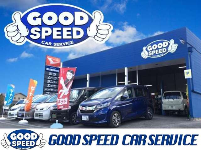GOODSPEED CAR SERVICE(グッドスピードカーサービス)