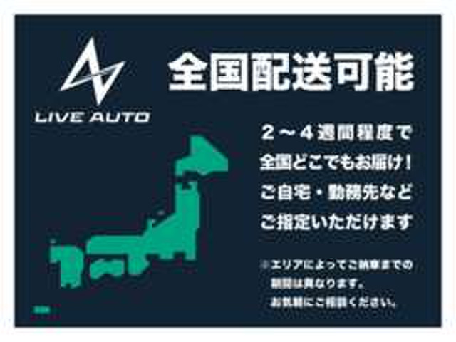 株式会社LIVEAUTO
