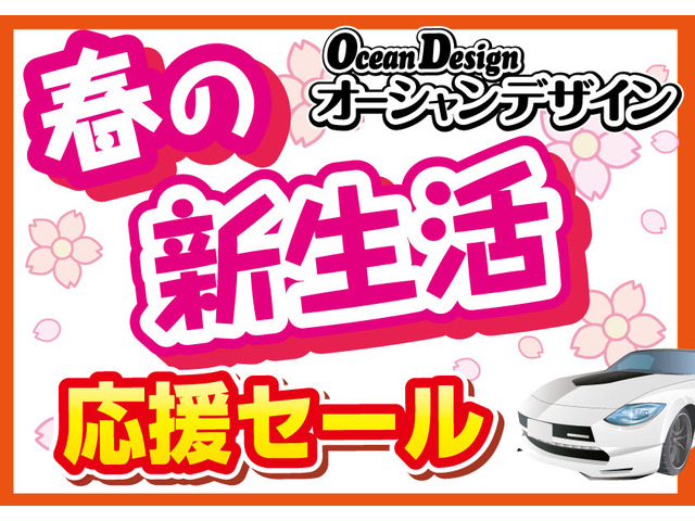 新潟県 新発田市の中古車販売店 オーシャンデザイン新発田店 中古車情報 中古車検索なら 車選びドットコム 車選び Com