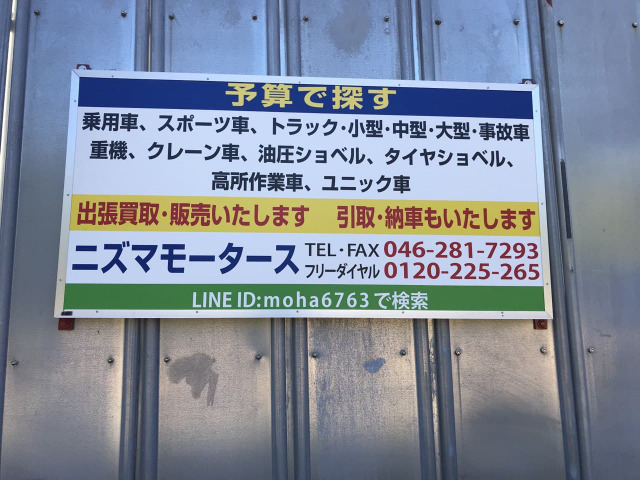 神奈川県 厚木市の中古車販売店 Nizma Motors 中古車情報 中古車検索なら 車選びドットコム 車選び Com