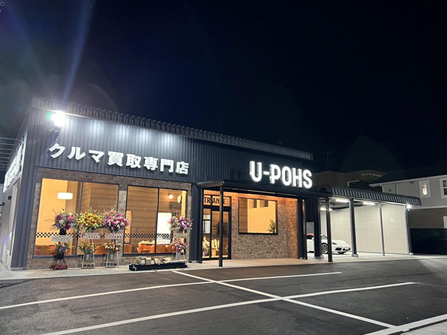 静岡県 静岡市葵区の中古車販売店 株式会社横浜ユーポス 静岡支店 中古車情報 中古車検索なら 車選びドットコム 車選び Com
