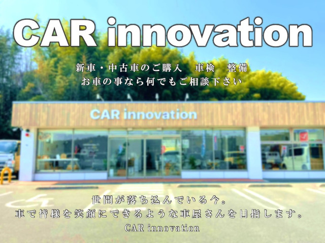 株式会社カーイノベーション