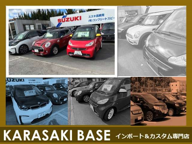 (有)コンプリートスピード インポート&カスタム専門店karasaki BASE