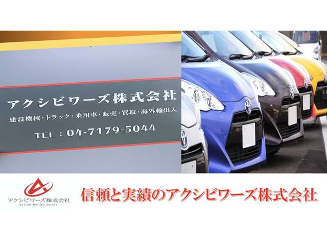アクシビワーズ株式会社
