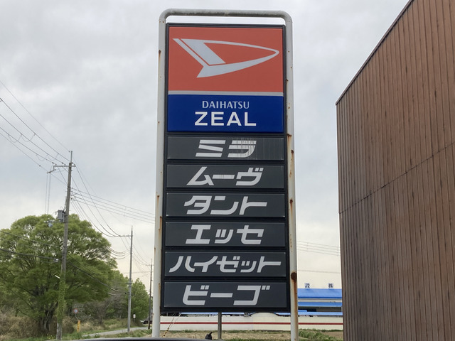 兵庫県 小野市の中古車販売店 福祉車両取扱店 Zeal ジール 中古車情報 中古車検索なら 車選びドットコム 車選び Com