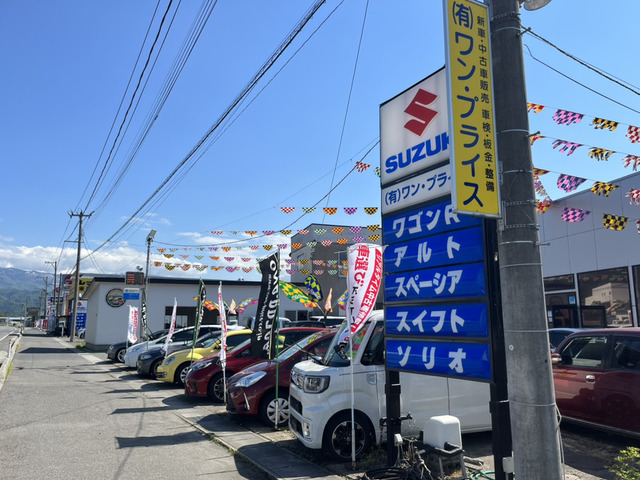 山形県 米沢市の中古車販売店 有限会社ワン プライス 中古車情報 中古車検索なら 車選びドットコム 車選び Com
