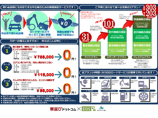 北海道トラベルサービス合同会社