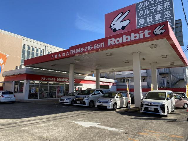 千葉県 千葉市稲毛区の中古車販売店 ラビット千葉長沼店 中古車情報 中古車検索なら 車選びドットコム 車選び Com