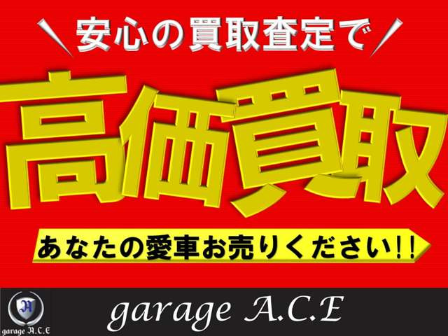 garage A.C.E