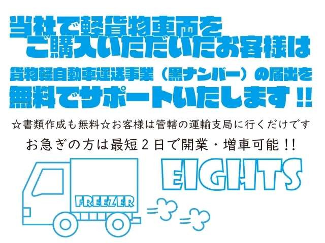 軽冷凍車専門店クールキャブ