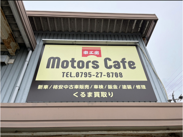 車工房 Motors cafe (モーターズカフェ)