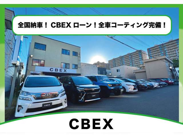CBEX/シーベックス  本店