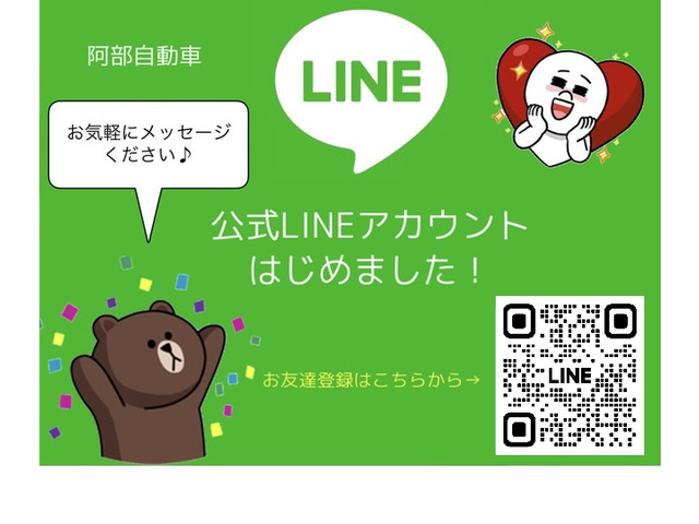 阿部自動車工業
