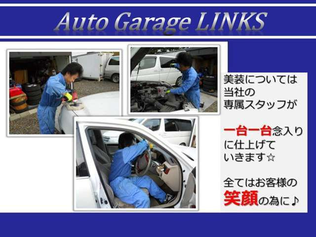 Auto Garage LINKS/オートガレージリンクス