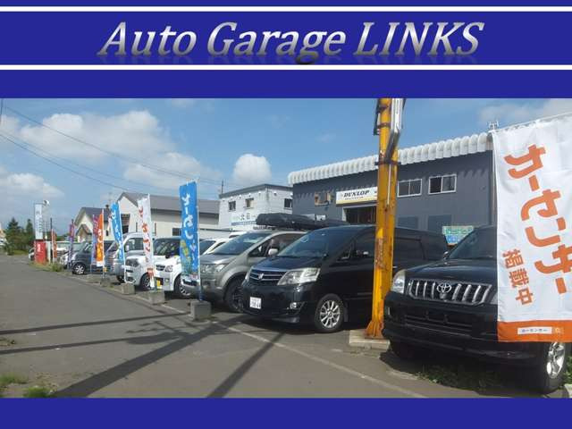Auto Garage LINKS/オートガレージリンクス