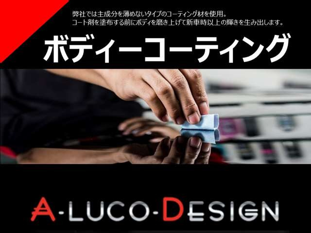 A-LUCO-DESIGN■アルコデザイン