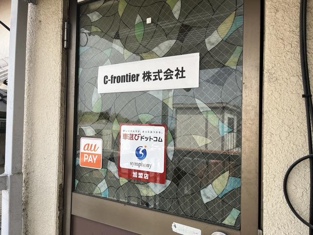 C-frontier株式会社【シーフロンティア】