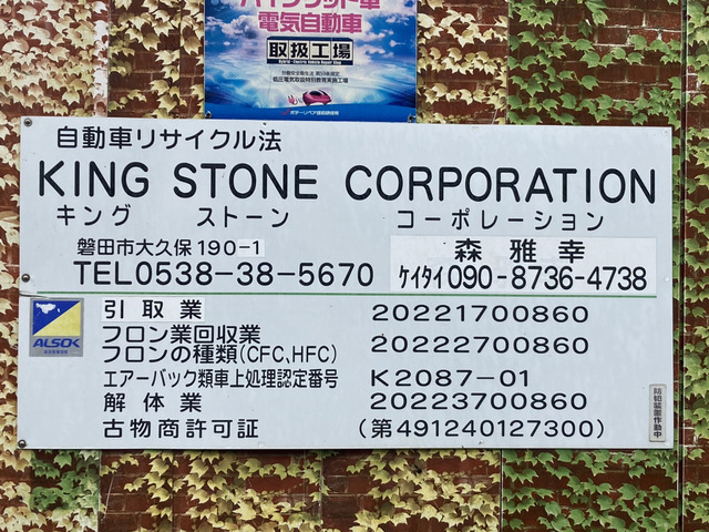 KINGSTONE CORPORATION【キングストーンコーポレーション】