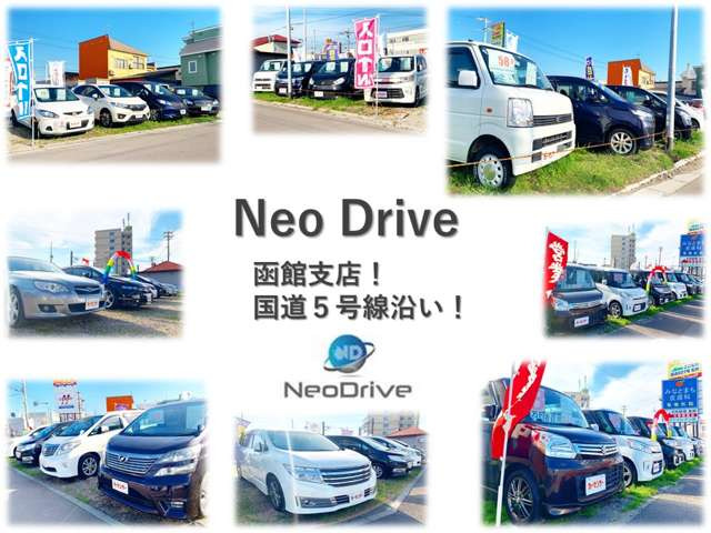 Neo Drive/ネオドライブ 函館支店