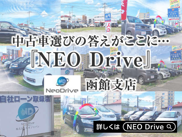 Neo Drive/ネオドライブ 函館支店