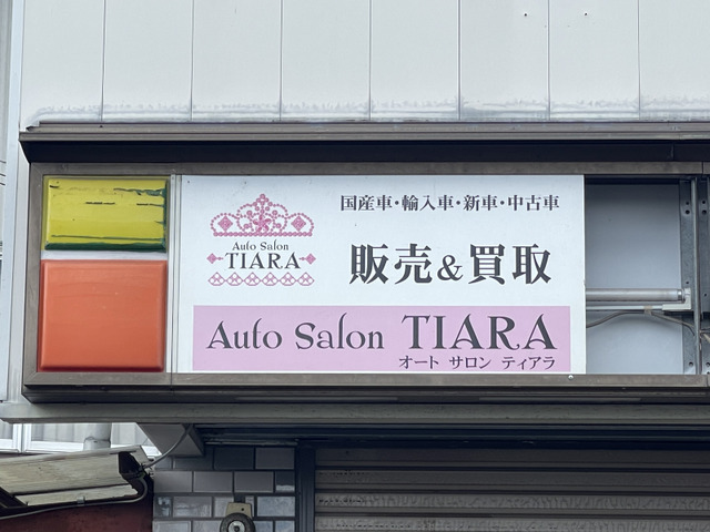 Auto Salon | オートサロンティアラ