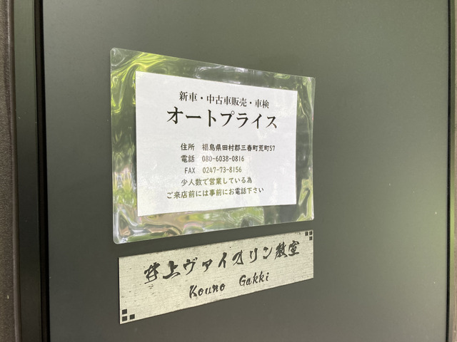 オートプライス