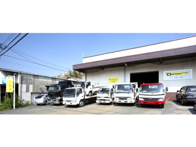 株式会社ディーゼル・スター