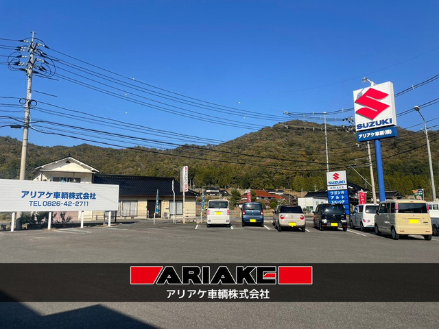 アリアケ車輌株式会社